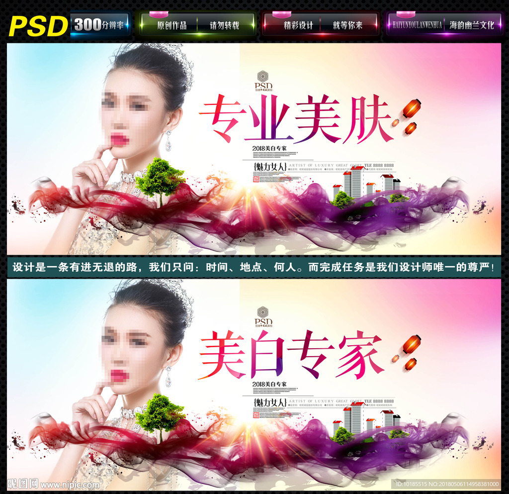 美肤