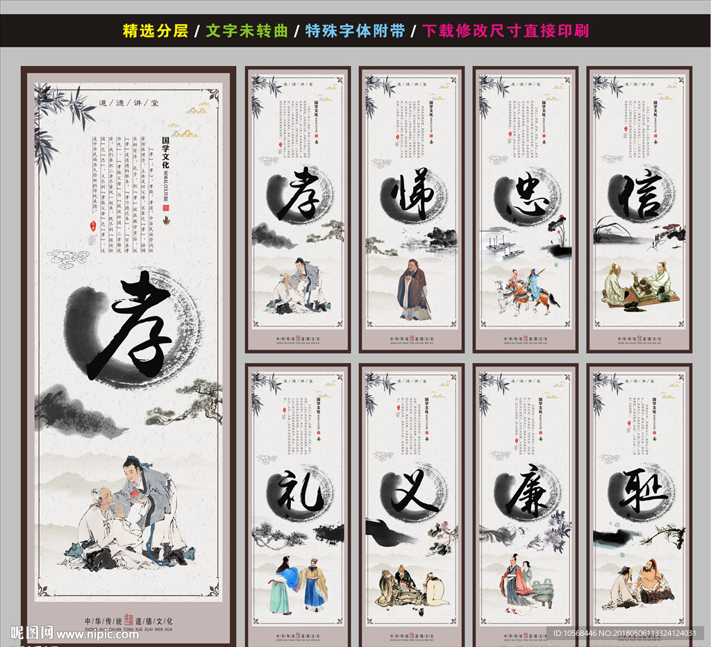 道德讲堂