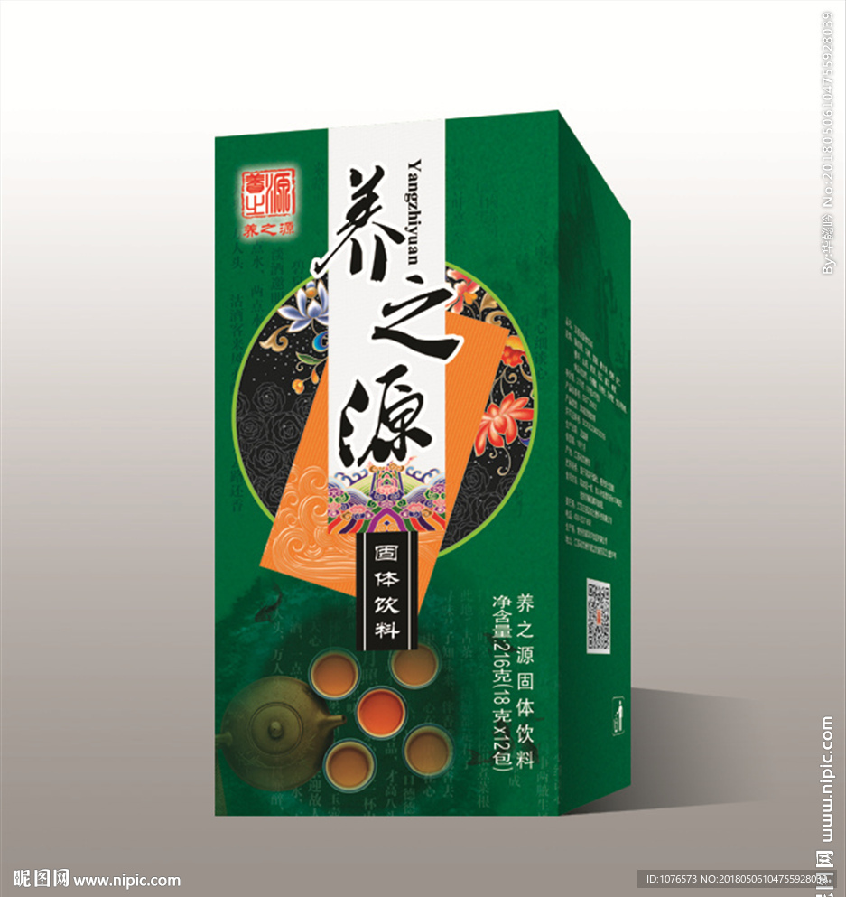 养之源
