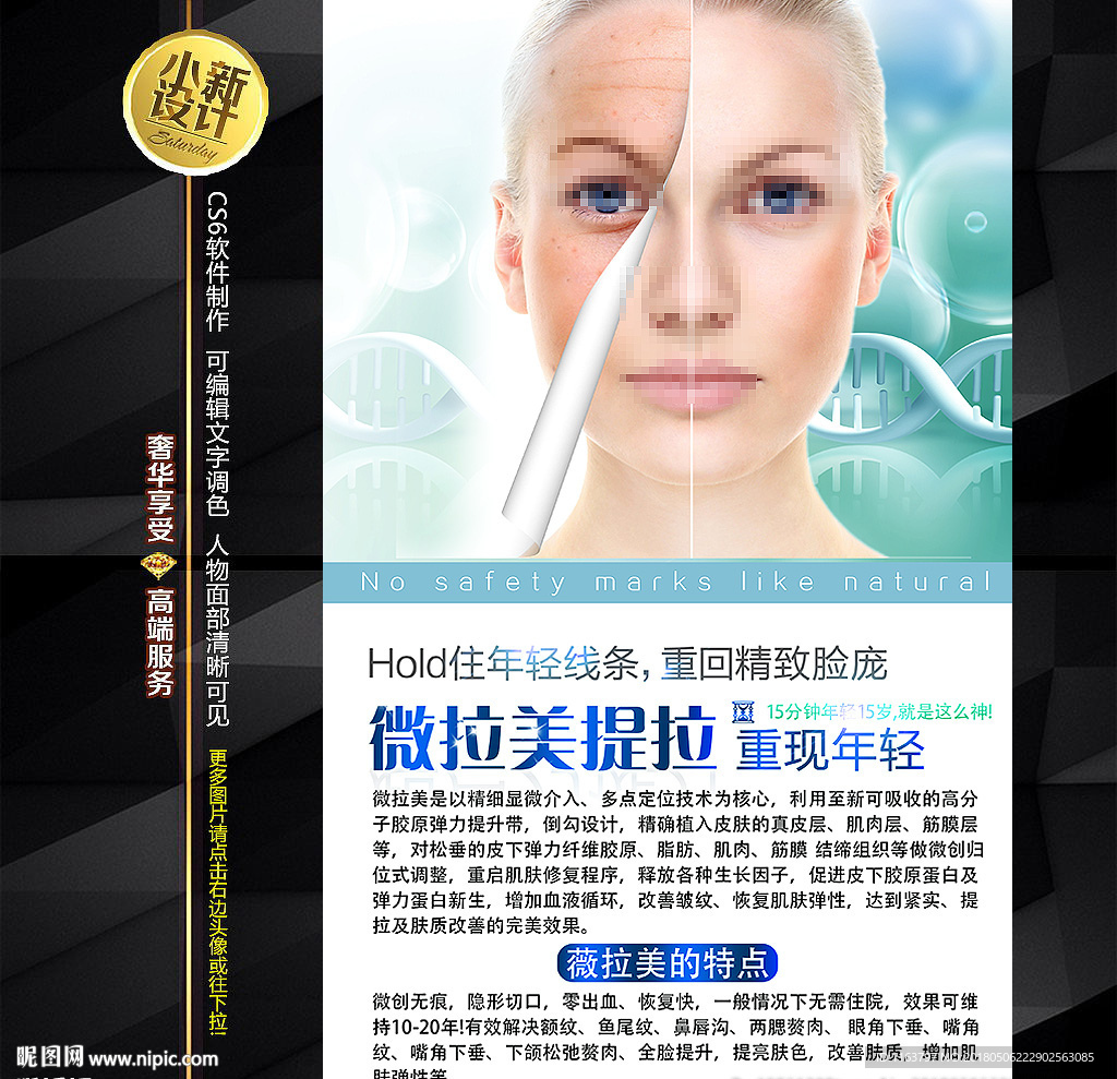 微拉美