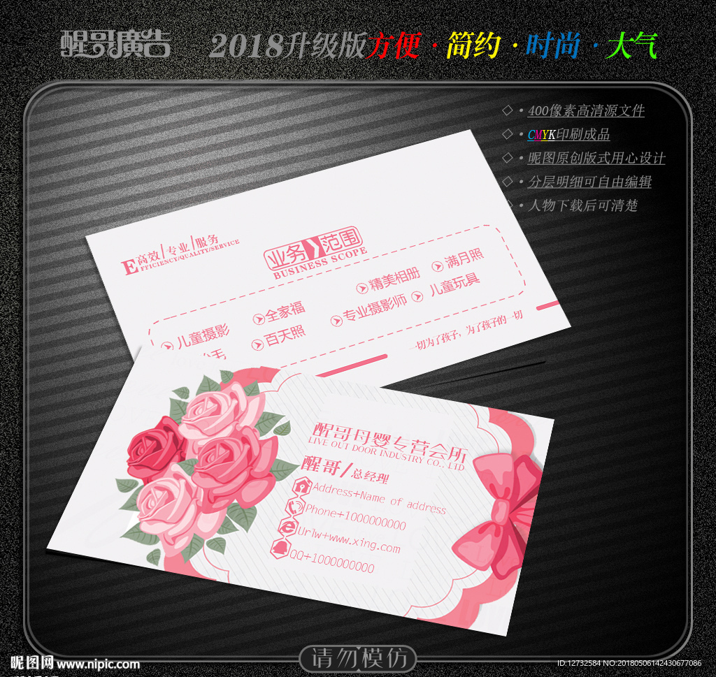 母婴名片