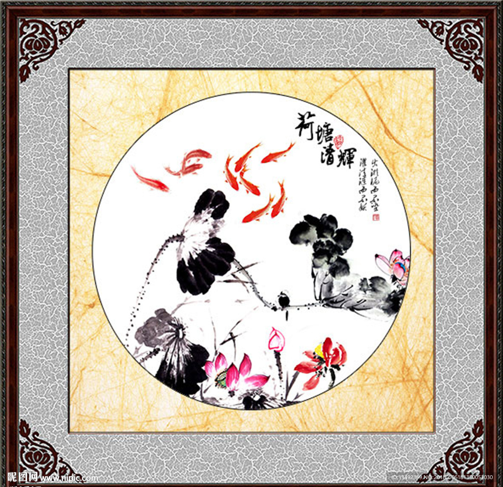 九鱼图
