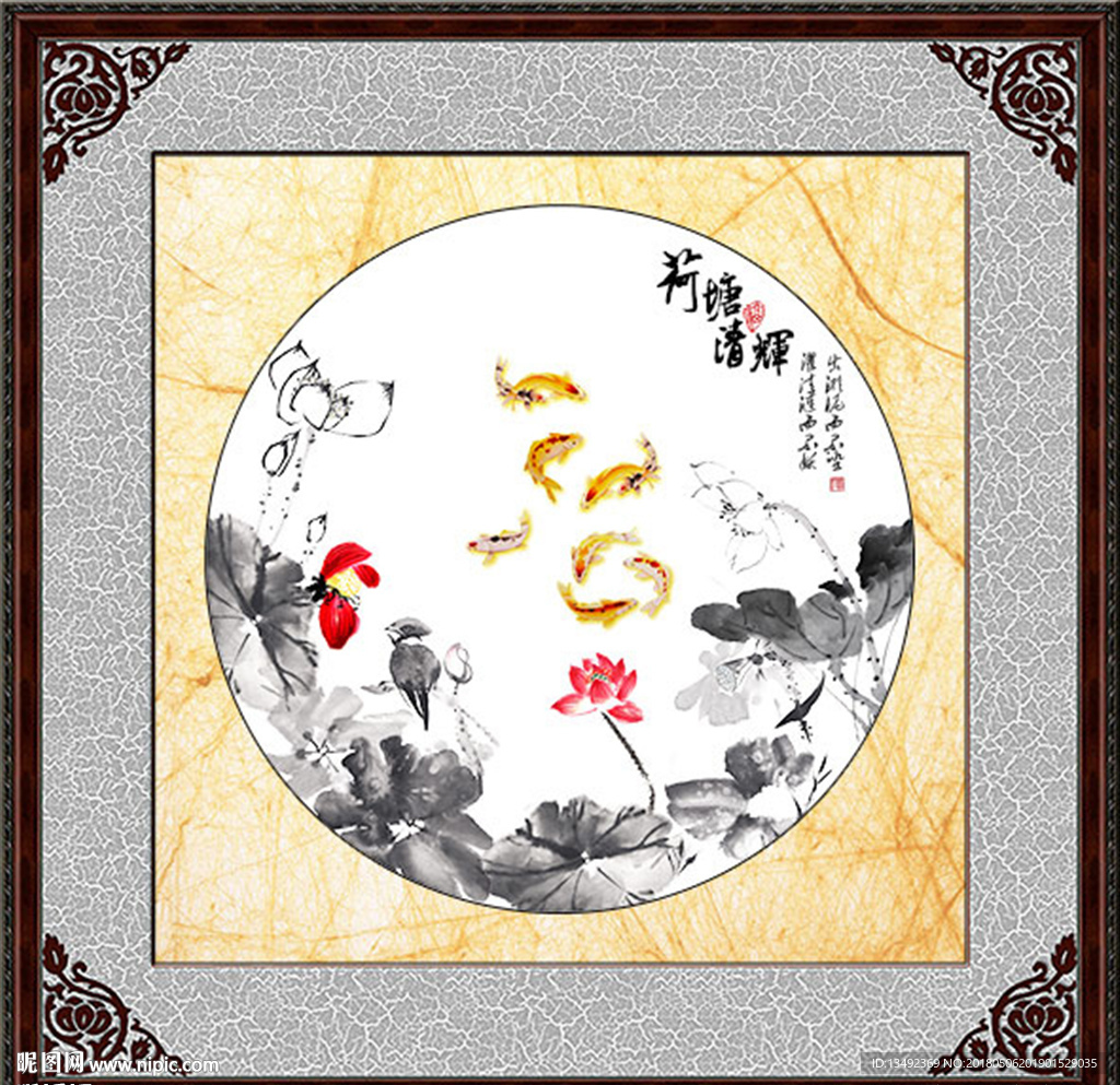 九鱼图