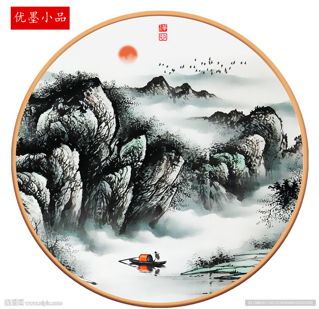 山水国画