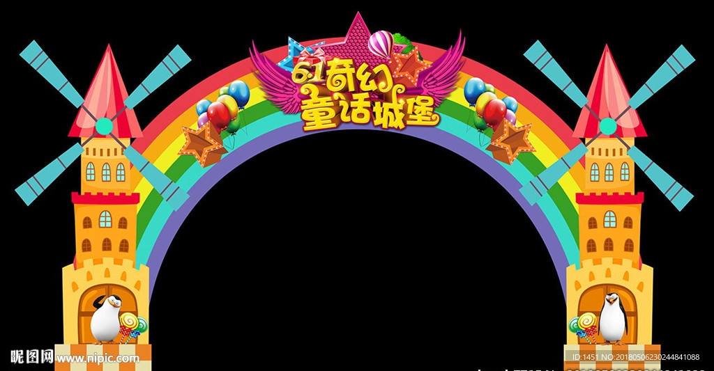 儿童节门头