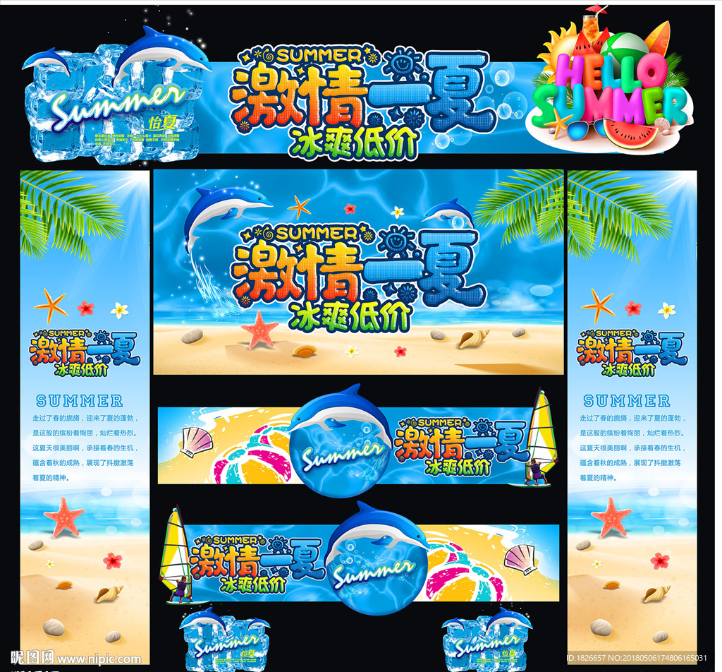 夏天