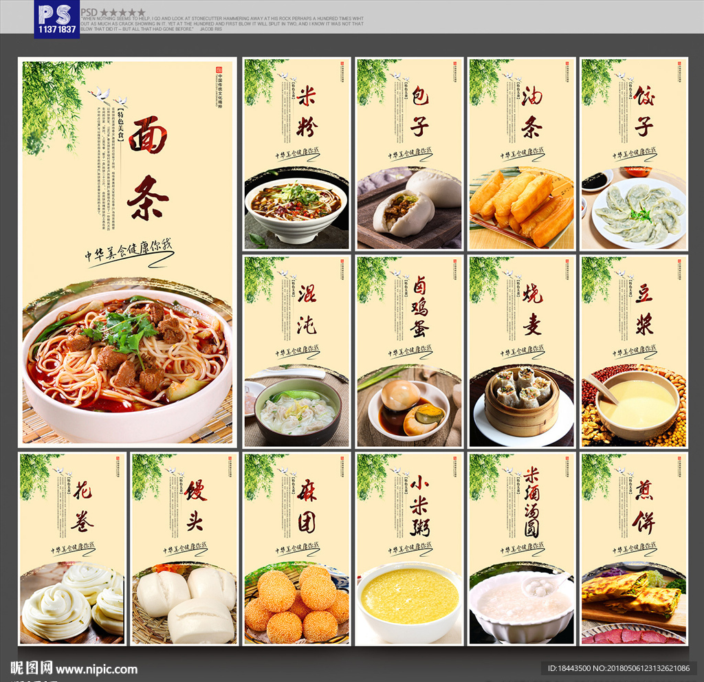 早餐