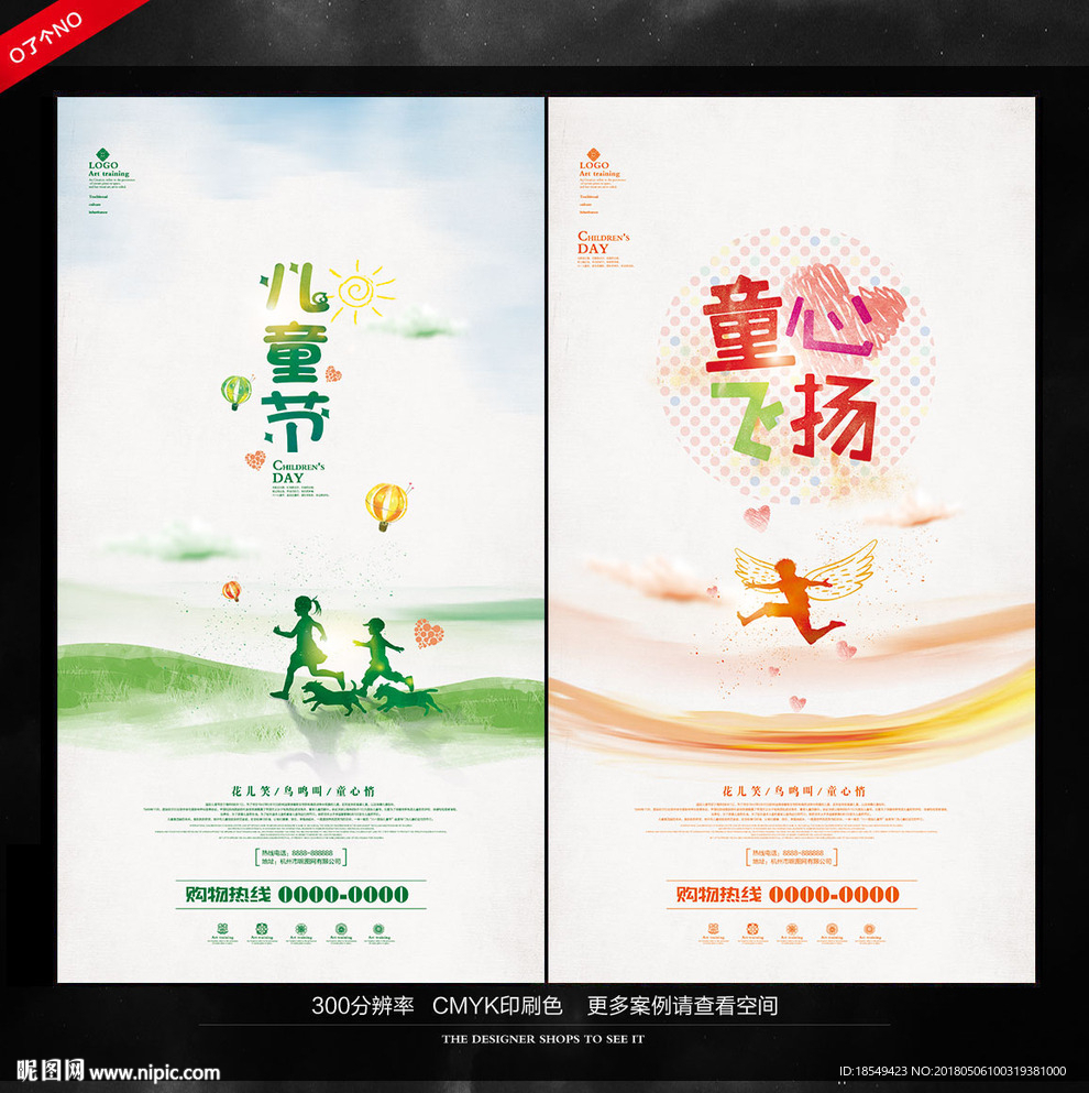 儿童节