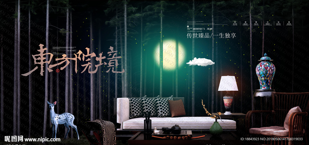房地产广告
