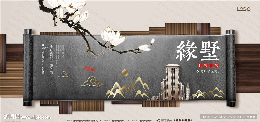 中式地产