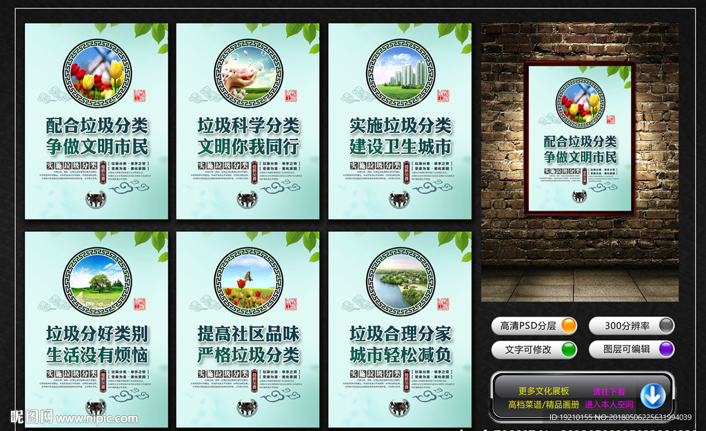 垃圾分类宣传标语