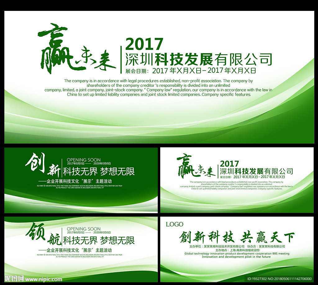 绿色背景