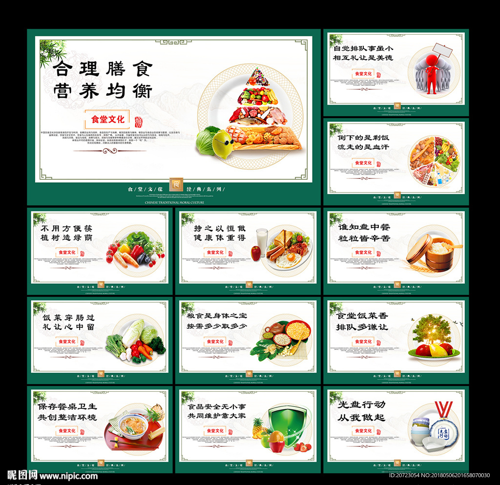 餐厅