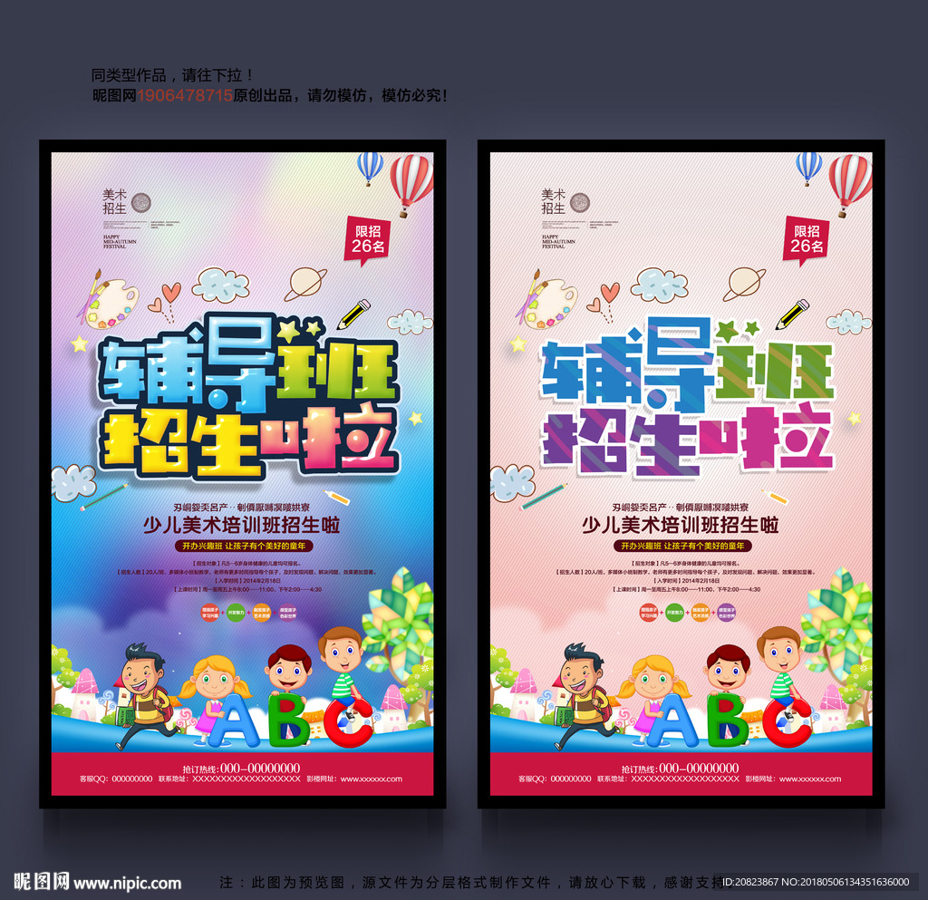 辅导班