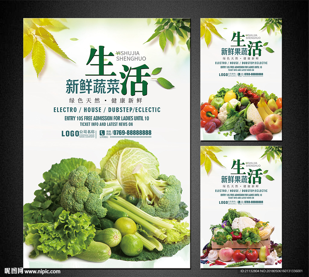 水果蔬菜