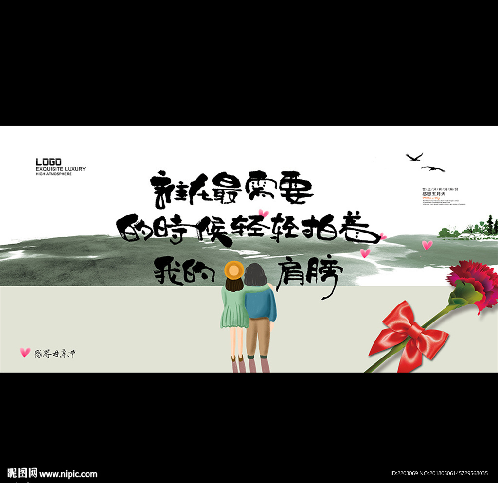 母亲节