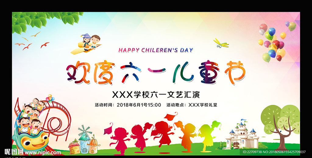 六一文艺表演