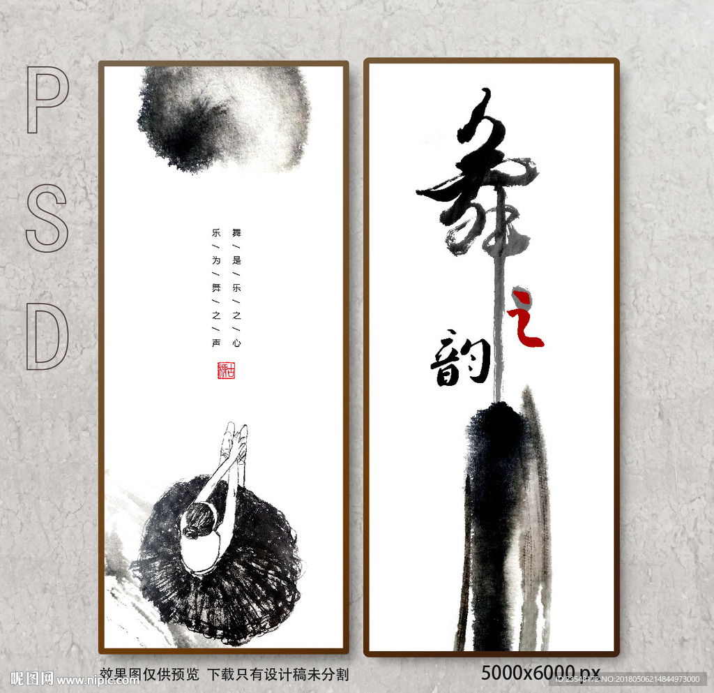 舞蹈装饰画