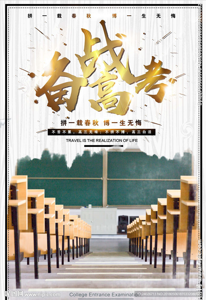 高考宣誓