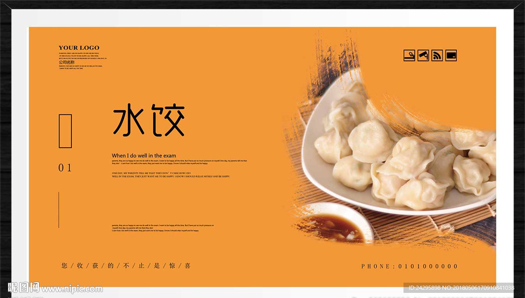 水饺