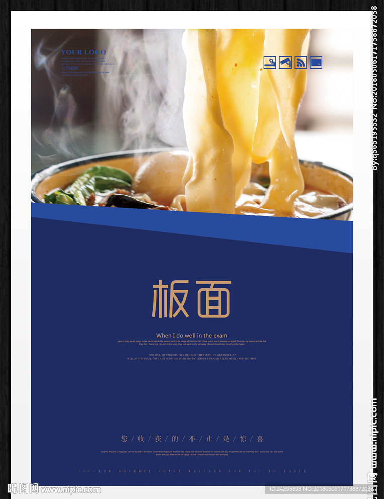 板面