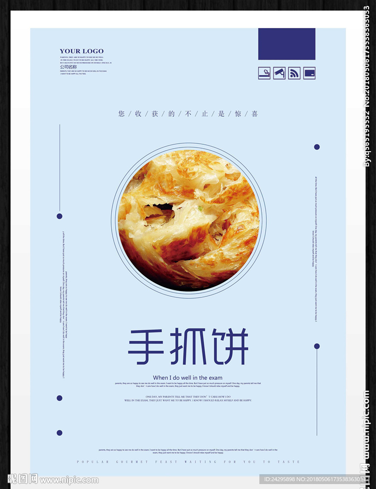 手抓饼