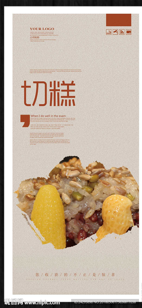 切糕