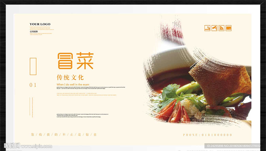 冒菜