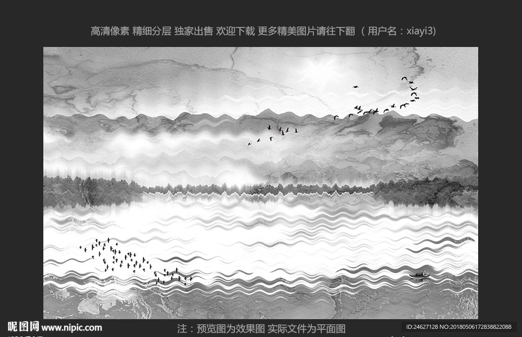 新中式水墨画