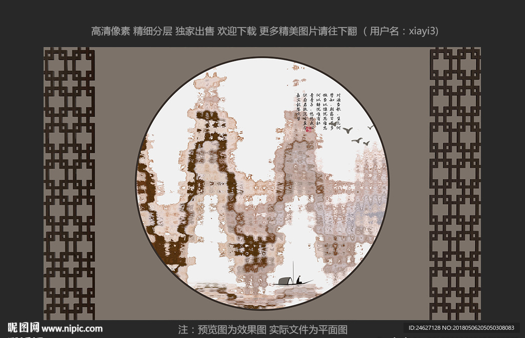 新中式装饰画