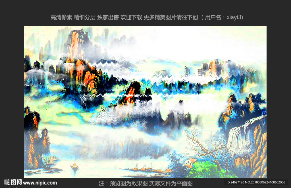 新中式国画