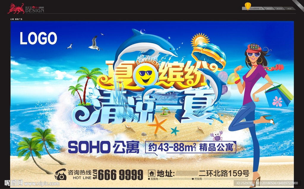 公寓 报纸广告