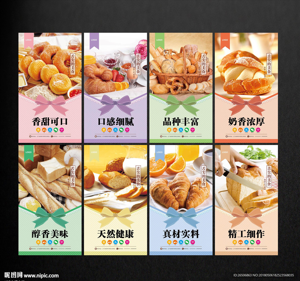 面包