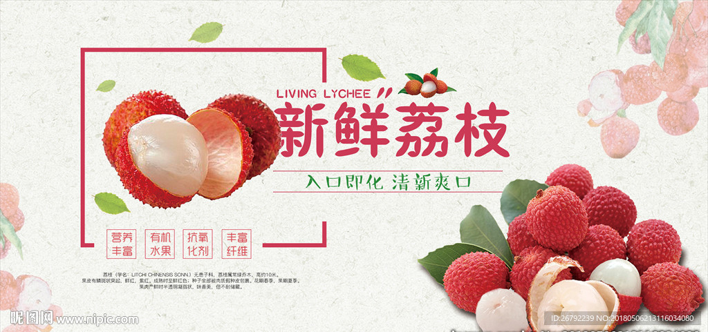 荔枝挂画 荔枝湾 荔枝树