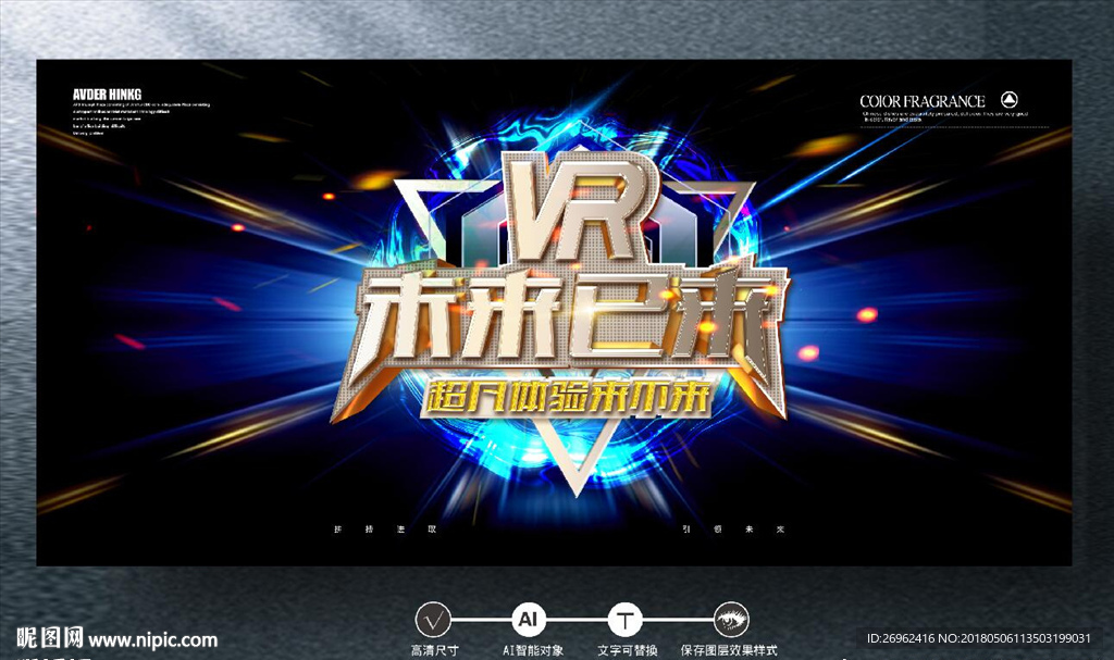 VR广告