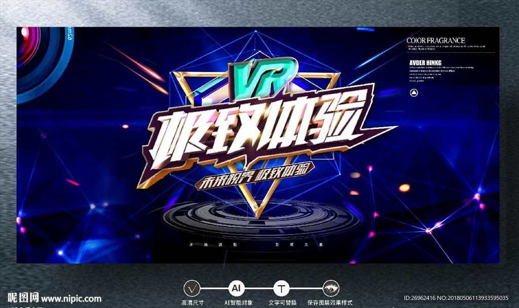 VR广告