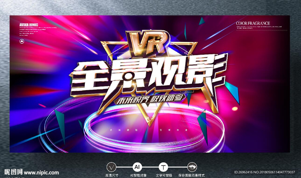 VR广告