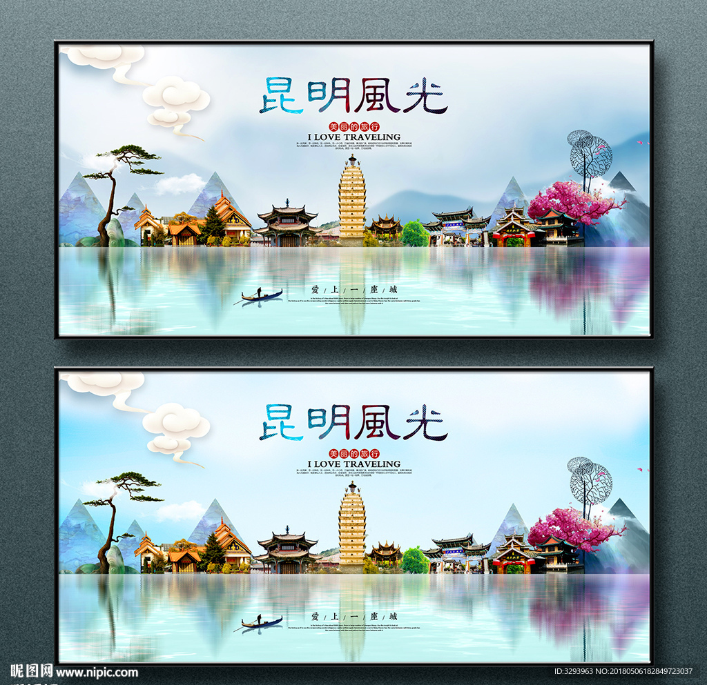 昆明