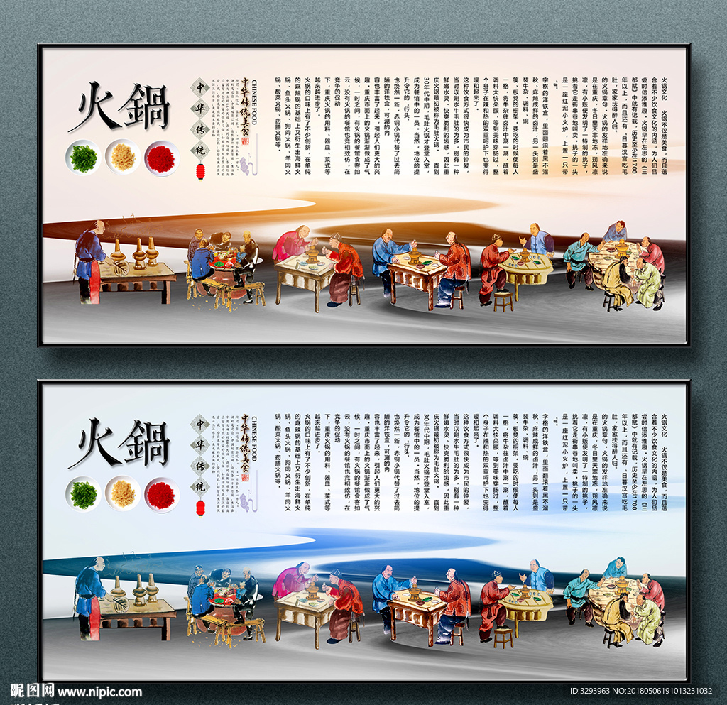 火锅