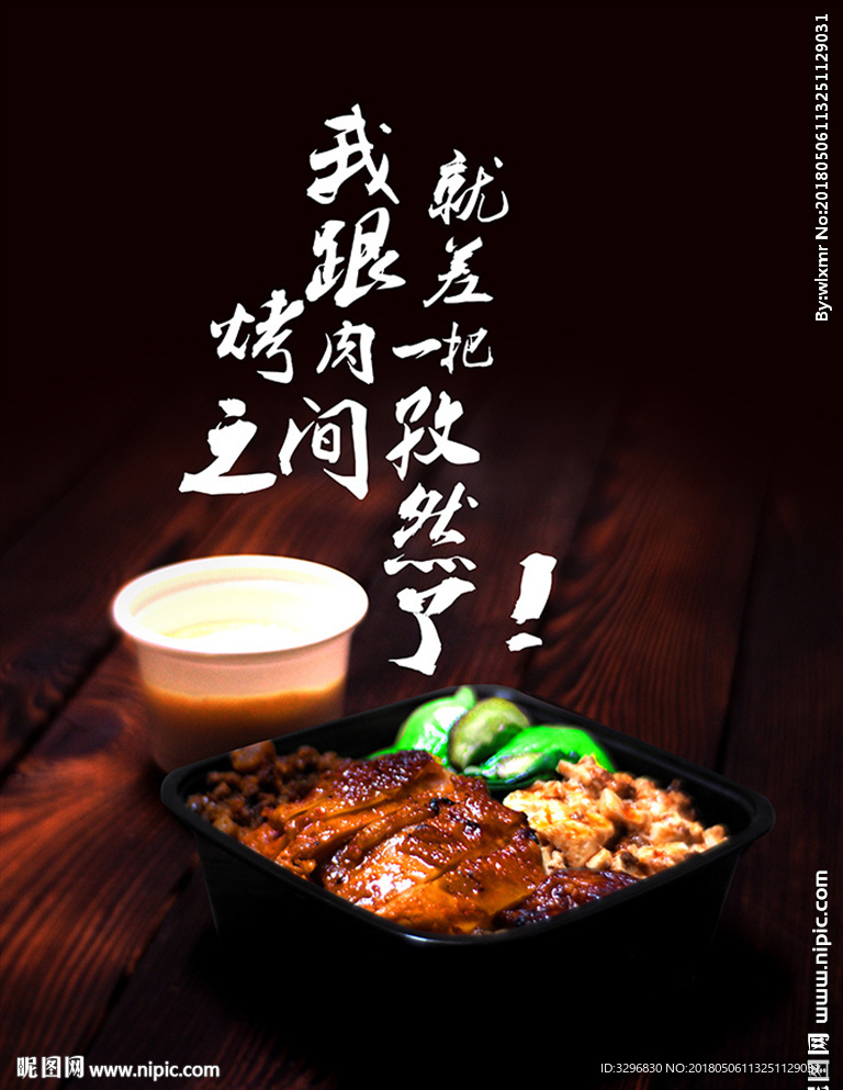 土耳其烤肉饭