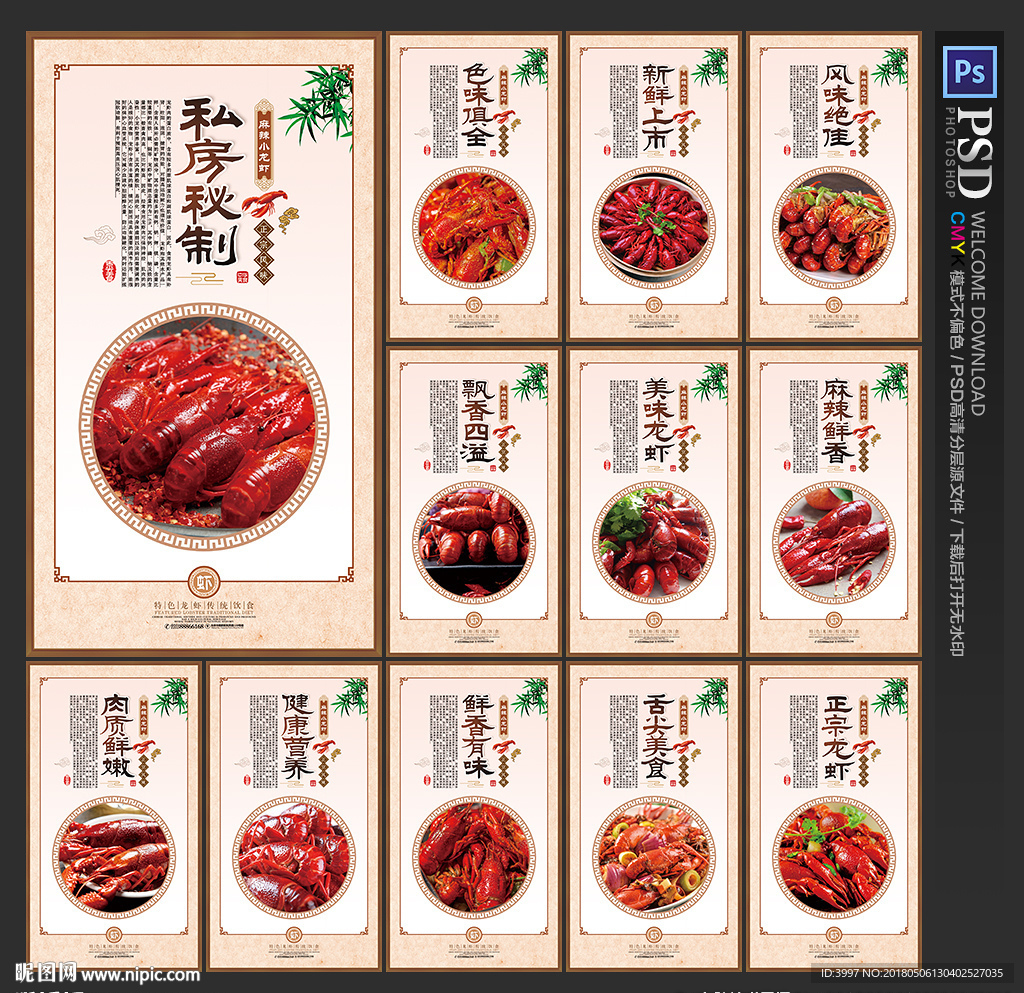 麻辣小龙虾