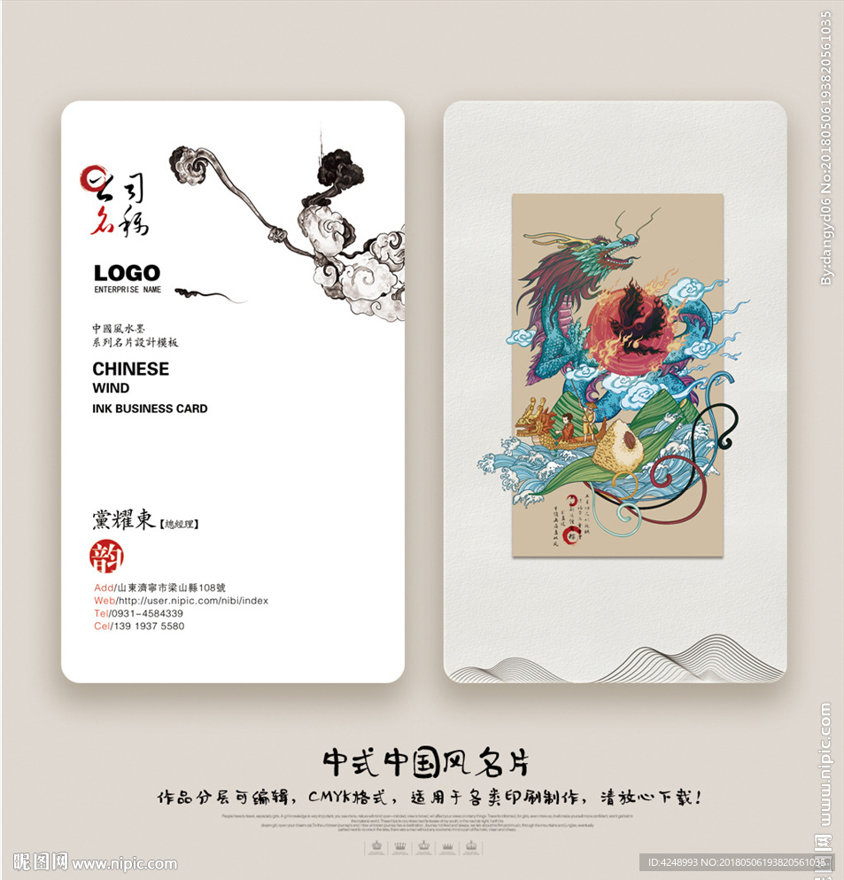 文化名片
