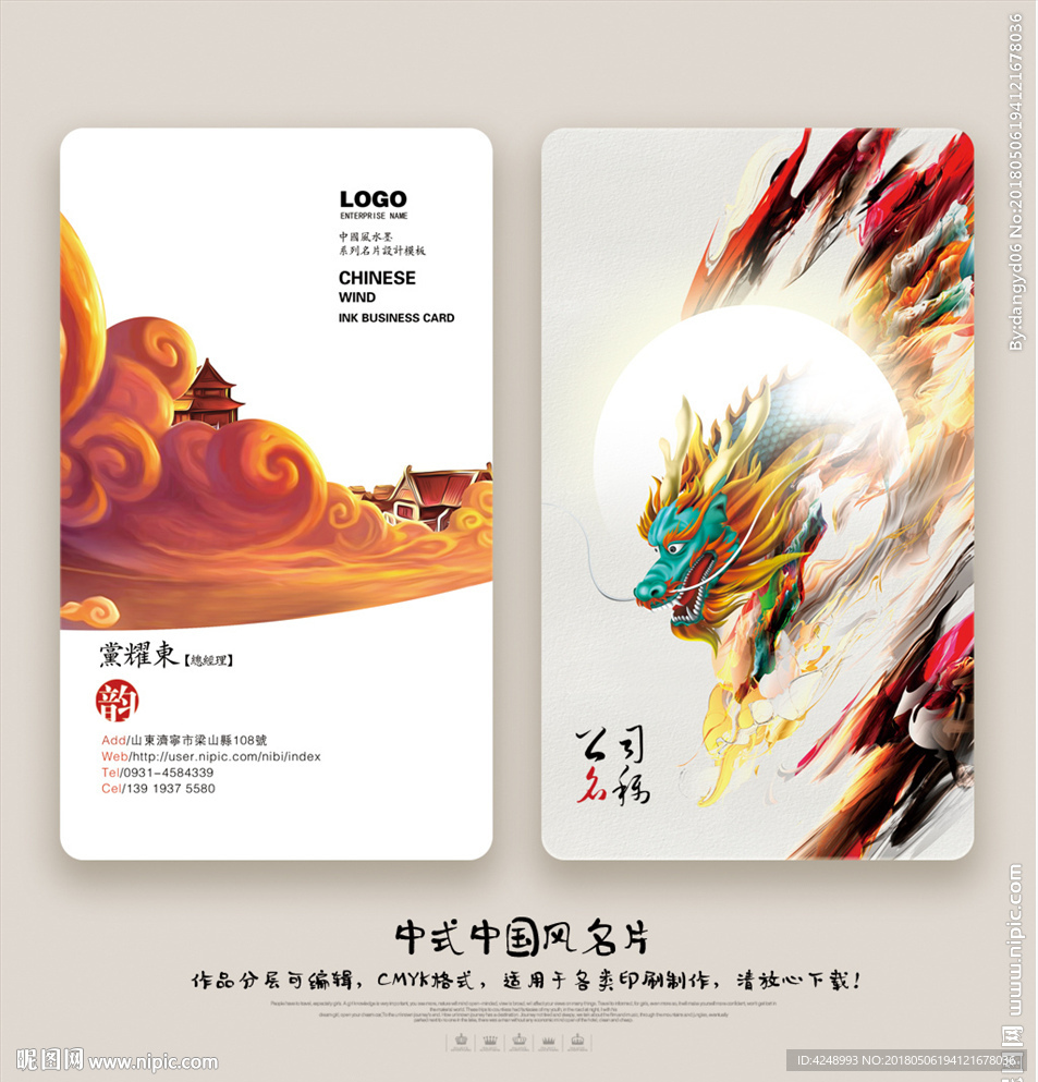 文化名片