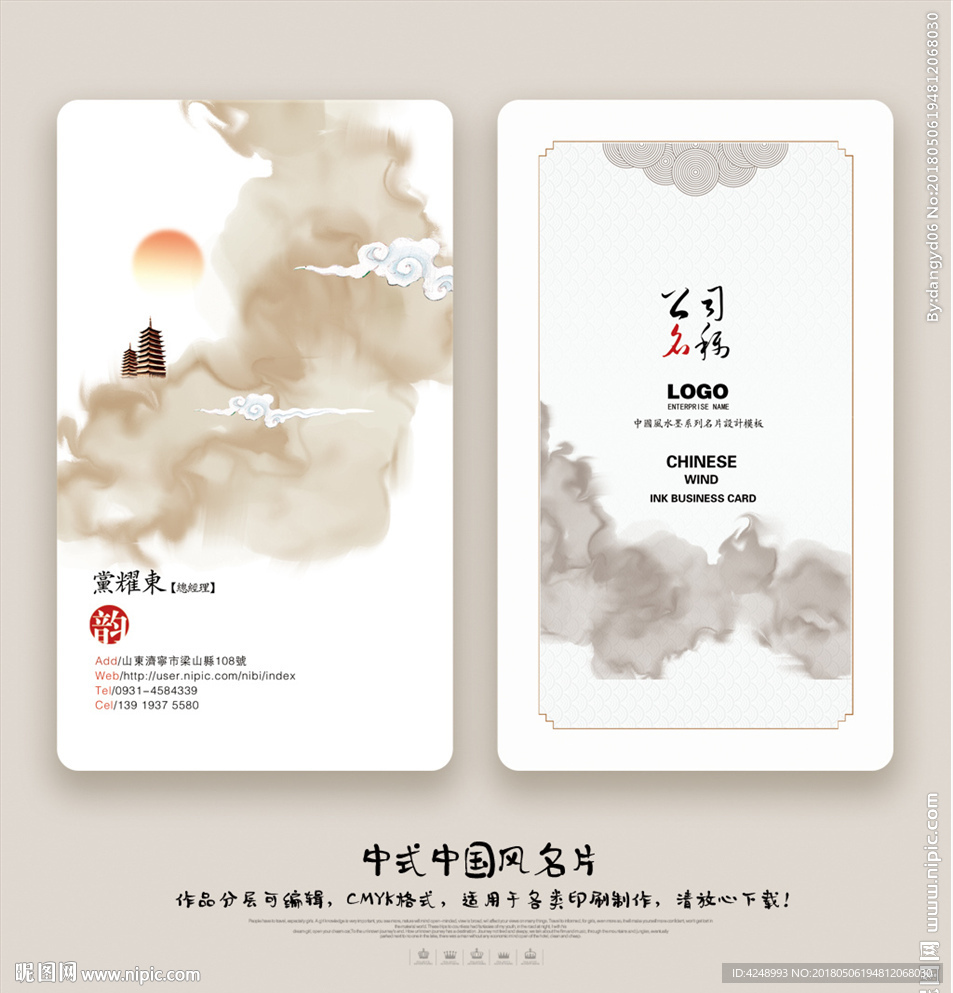 禅意名片