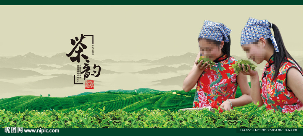 茶文化