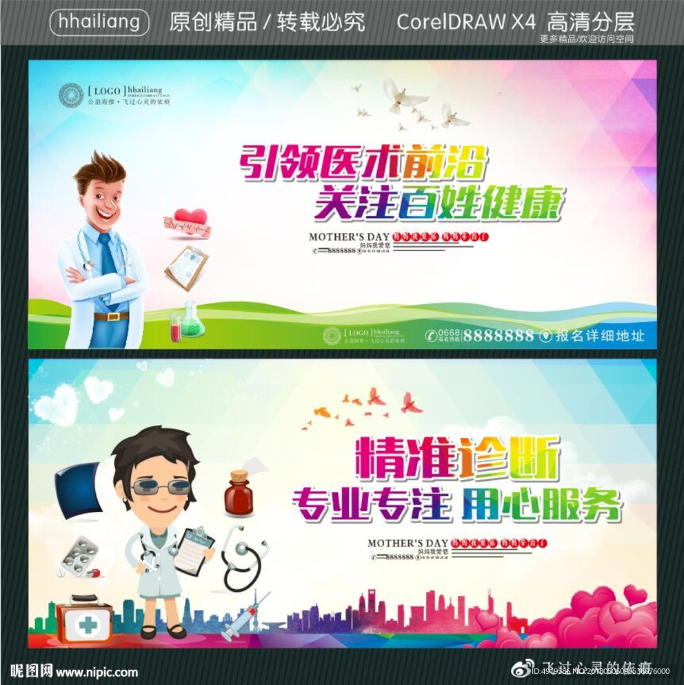 引领医术前沿 关注百姓健康 精