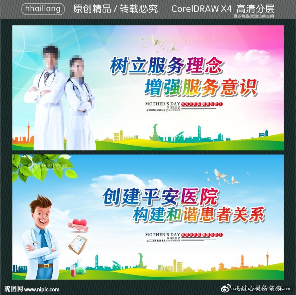 树立服务理念 增强服务意识 创