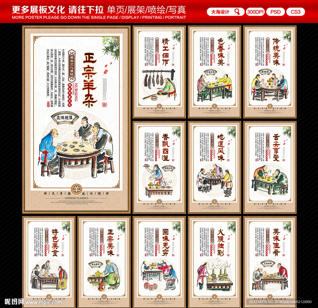 羊杂