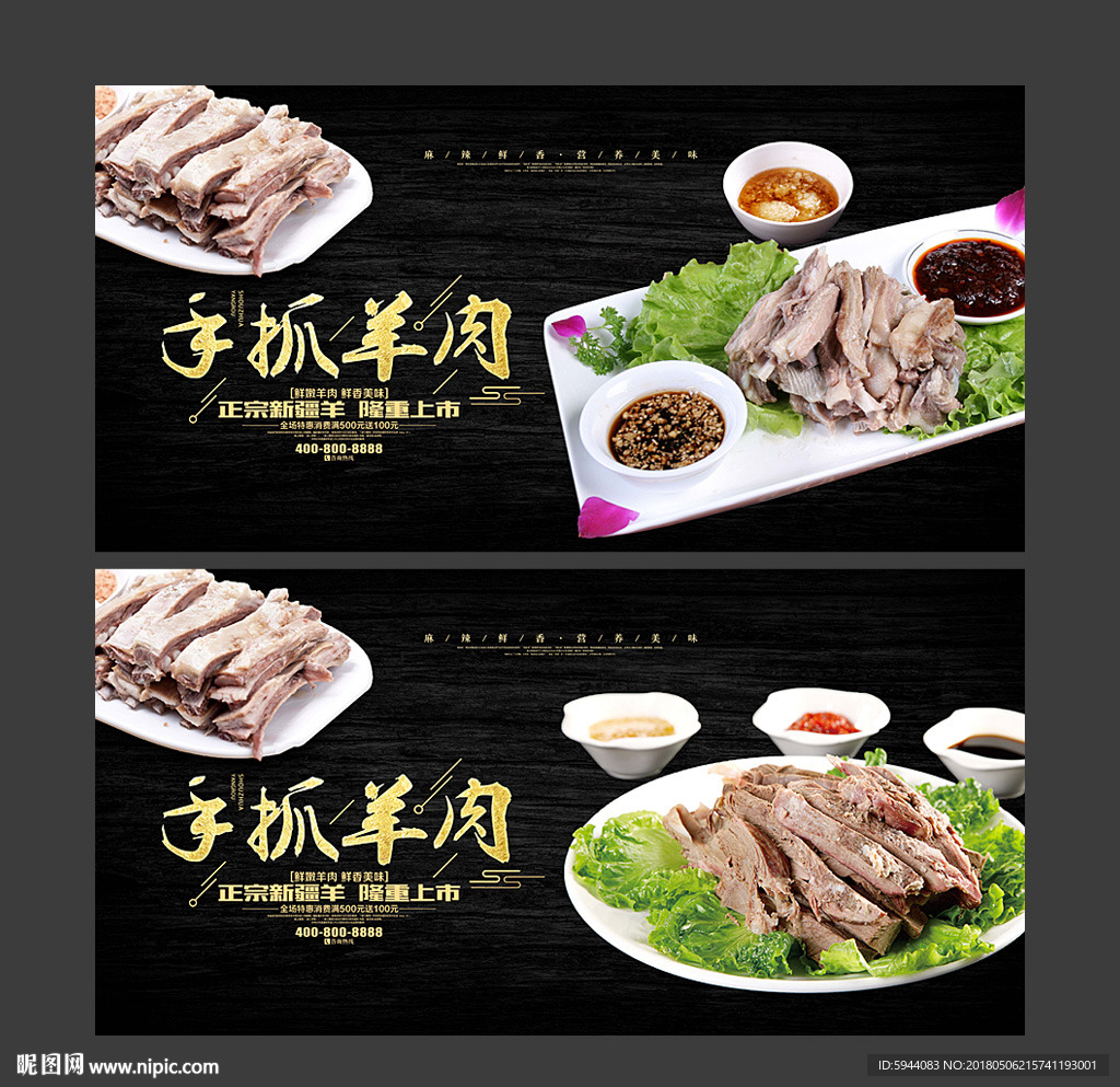 南华山清真牛羊肉店铺广告牌|平面|宣传品|安羊羊 - 原创作品 - 站酷 (ZCOOL)