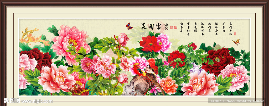 花开富贵